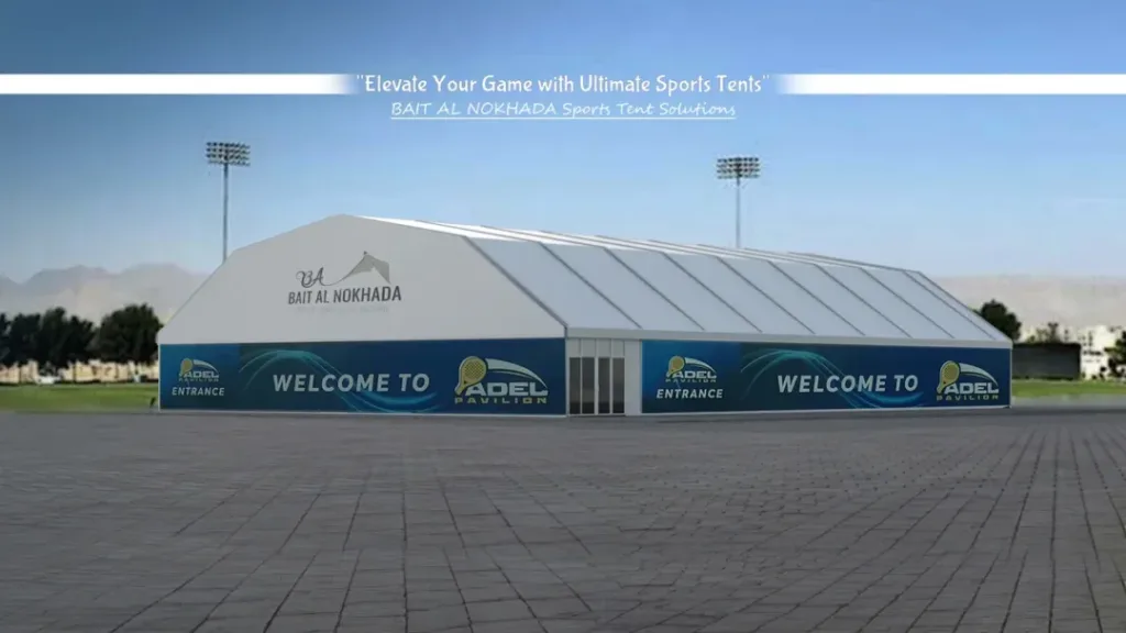 خيام رياضية للبيع